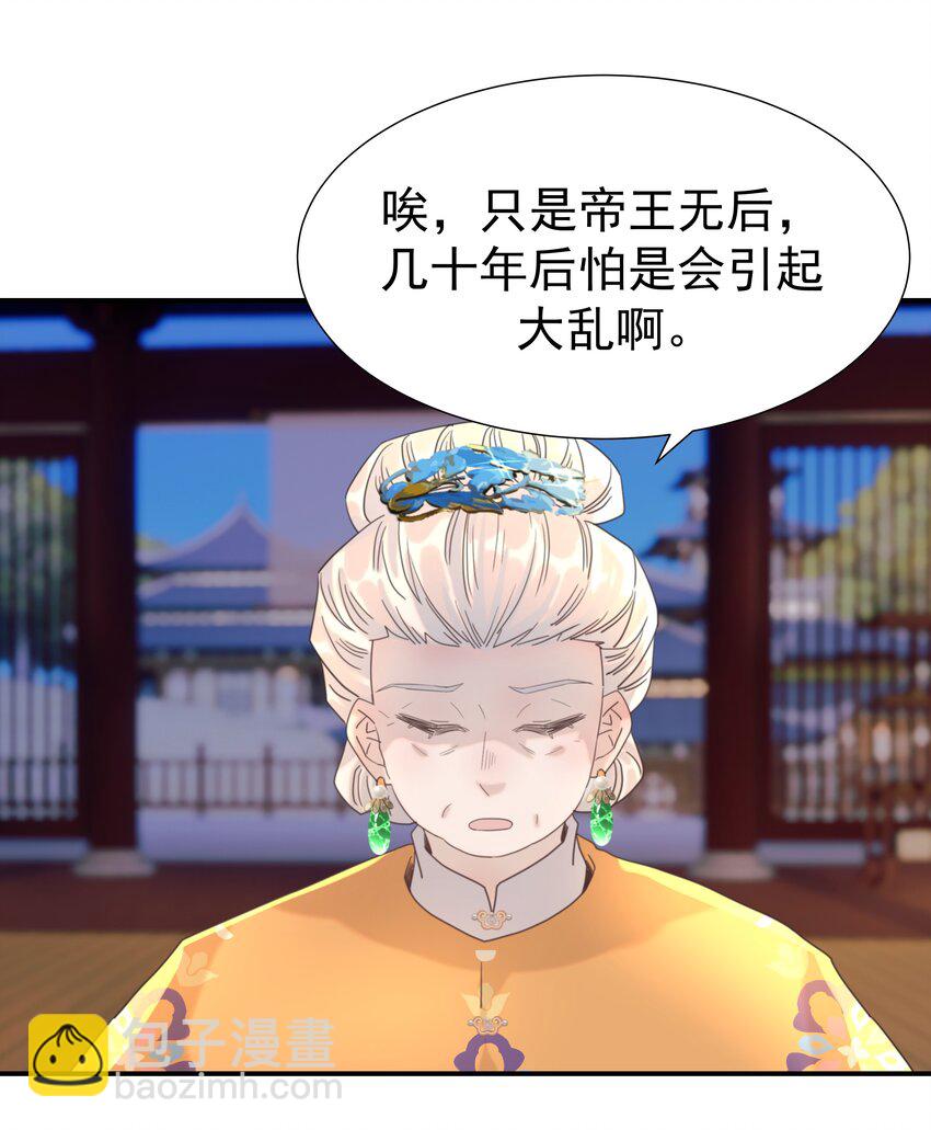 100 一看皇叔就知道会是位好君主-第106话