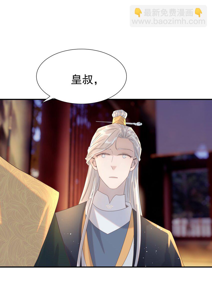 100 一看皇叔就知道会是位好君主-第106话