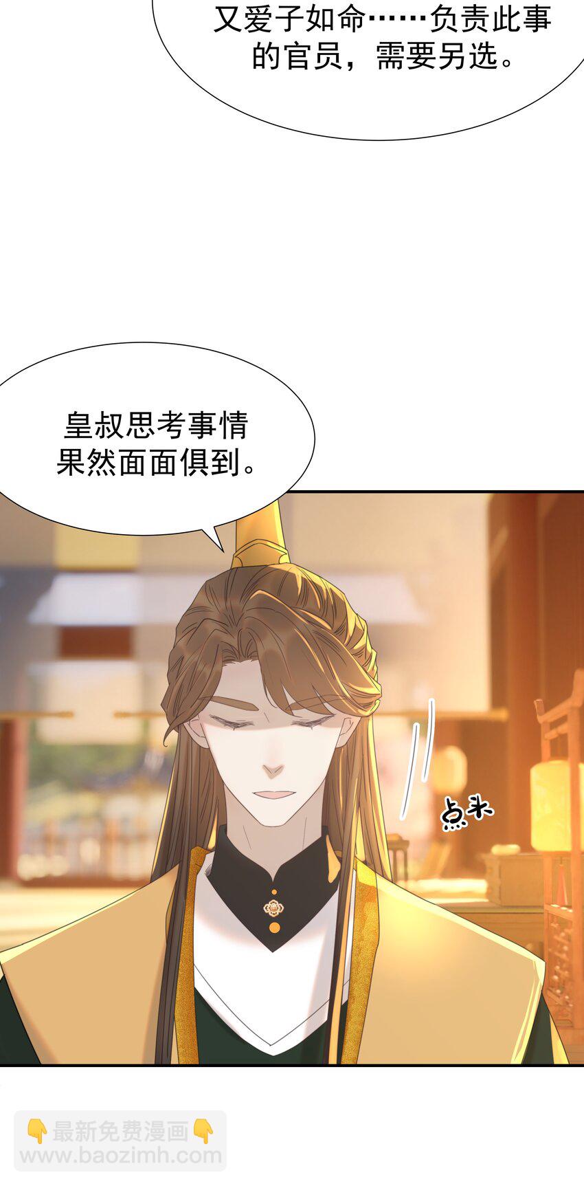 100 一看皇叔就知道会是位好君主-第106话