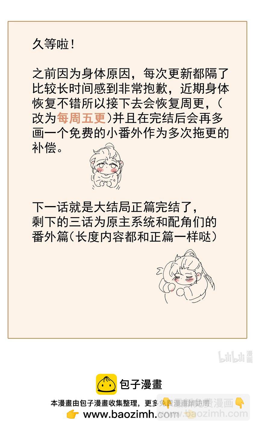 100 一看皇叔就知道会是位好君主-第106话