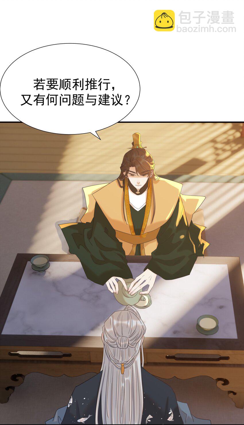 100 一看皇叔就知道会是位好君主-第106话