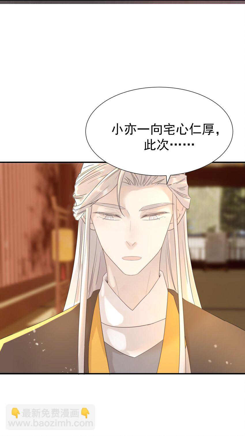 100 一看皇叔就知道会是位好君主-第106话