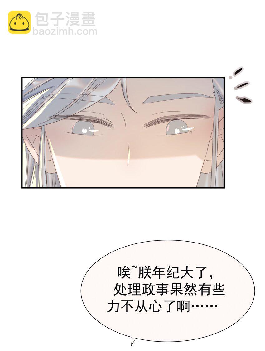 100 一看皇叔就知道会是位好君主-第106话