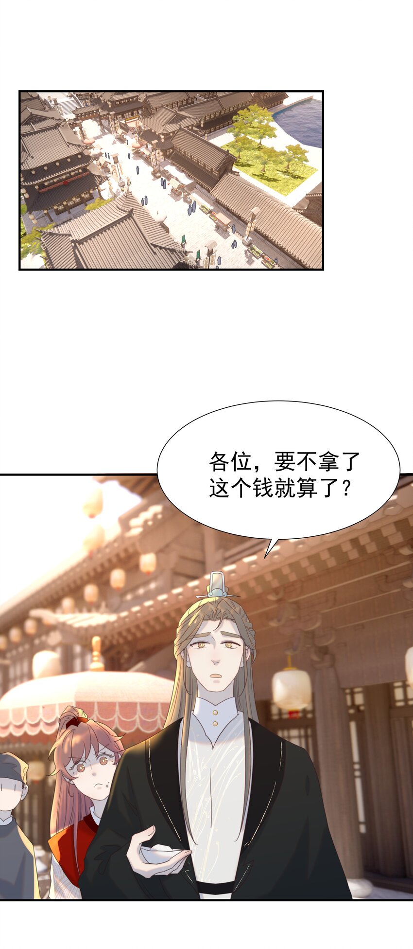 103 番外2-第112话