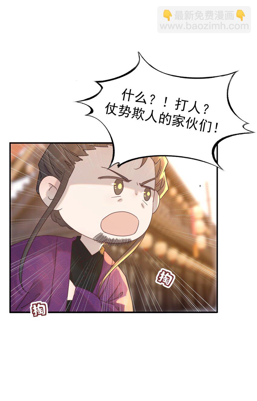 103 番外2-第112话