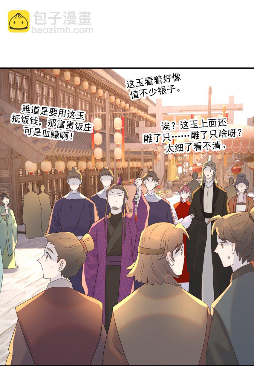 103 番外2-第112话