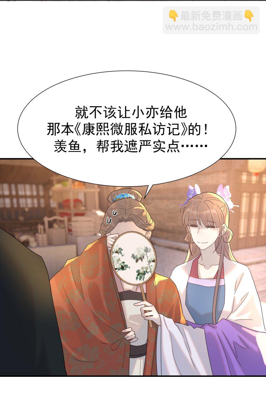 103 番外2-第112话