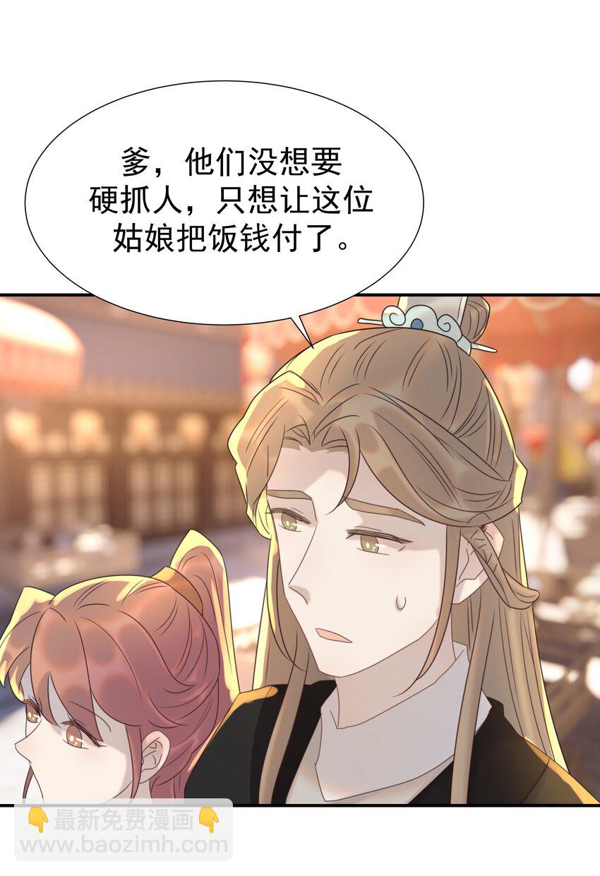 103 番外2-第112话