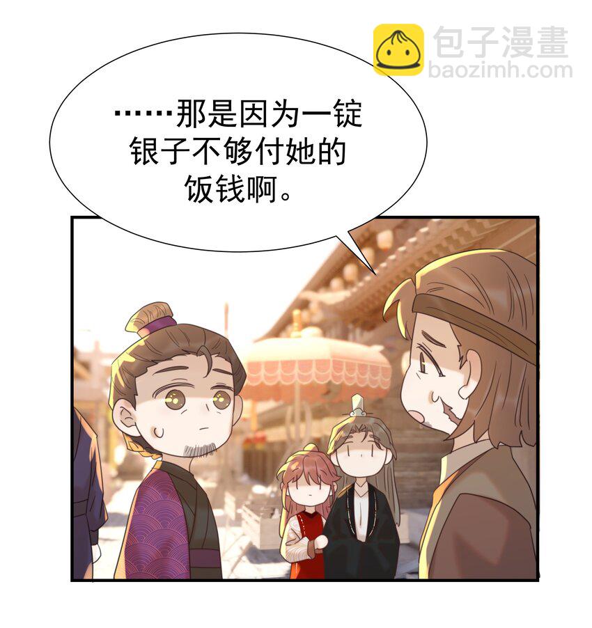 103 番外2-第112话