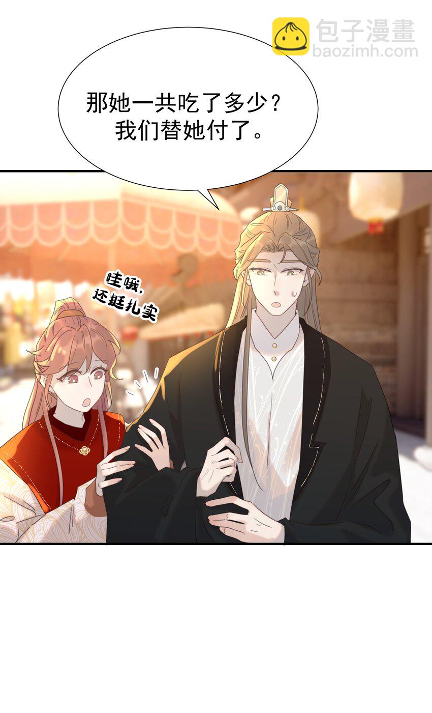 103 番外2-第112话