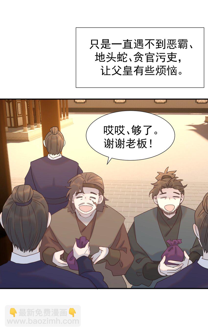 103 番外2-第112话