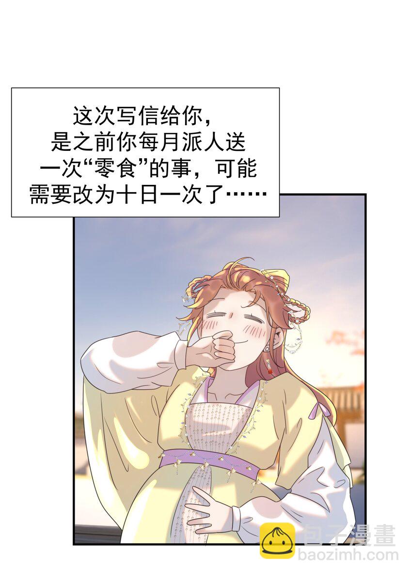 103 番外2-第112话