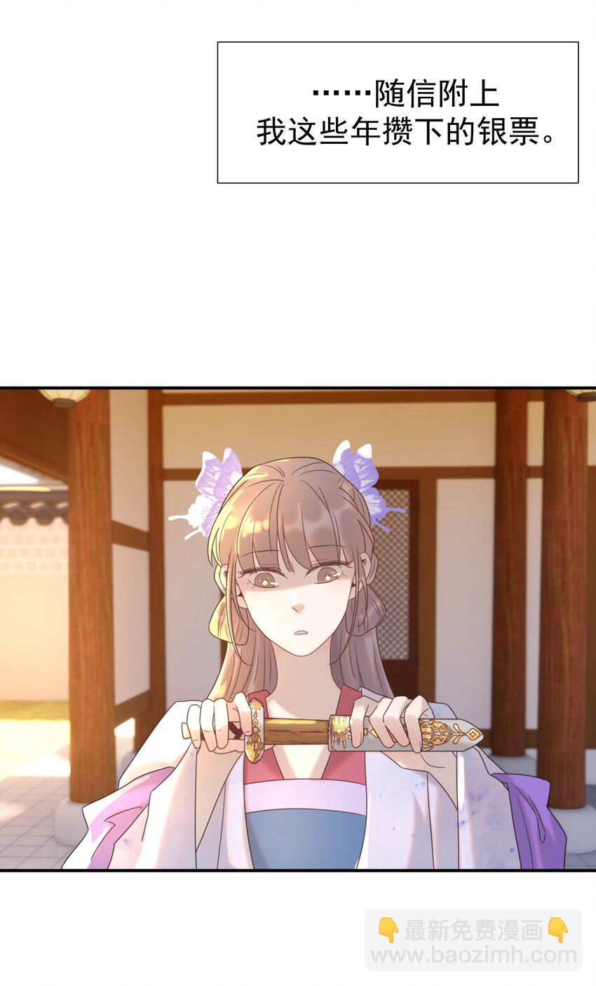 103 番外2-第112话