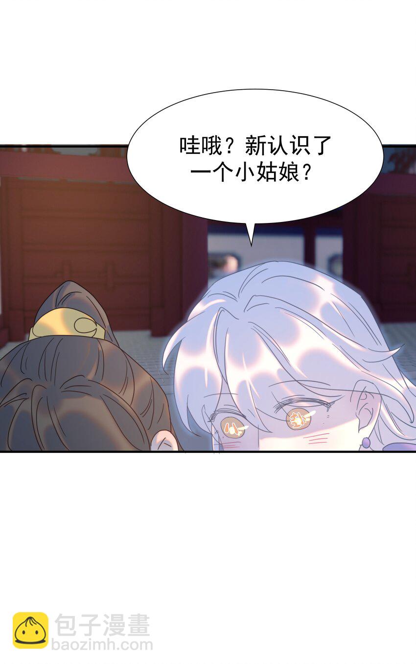 103 番外2-第112话