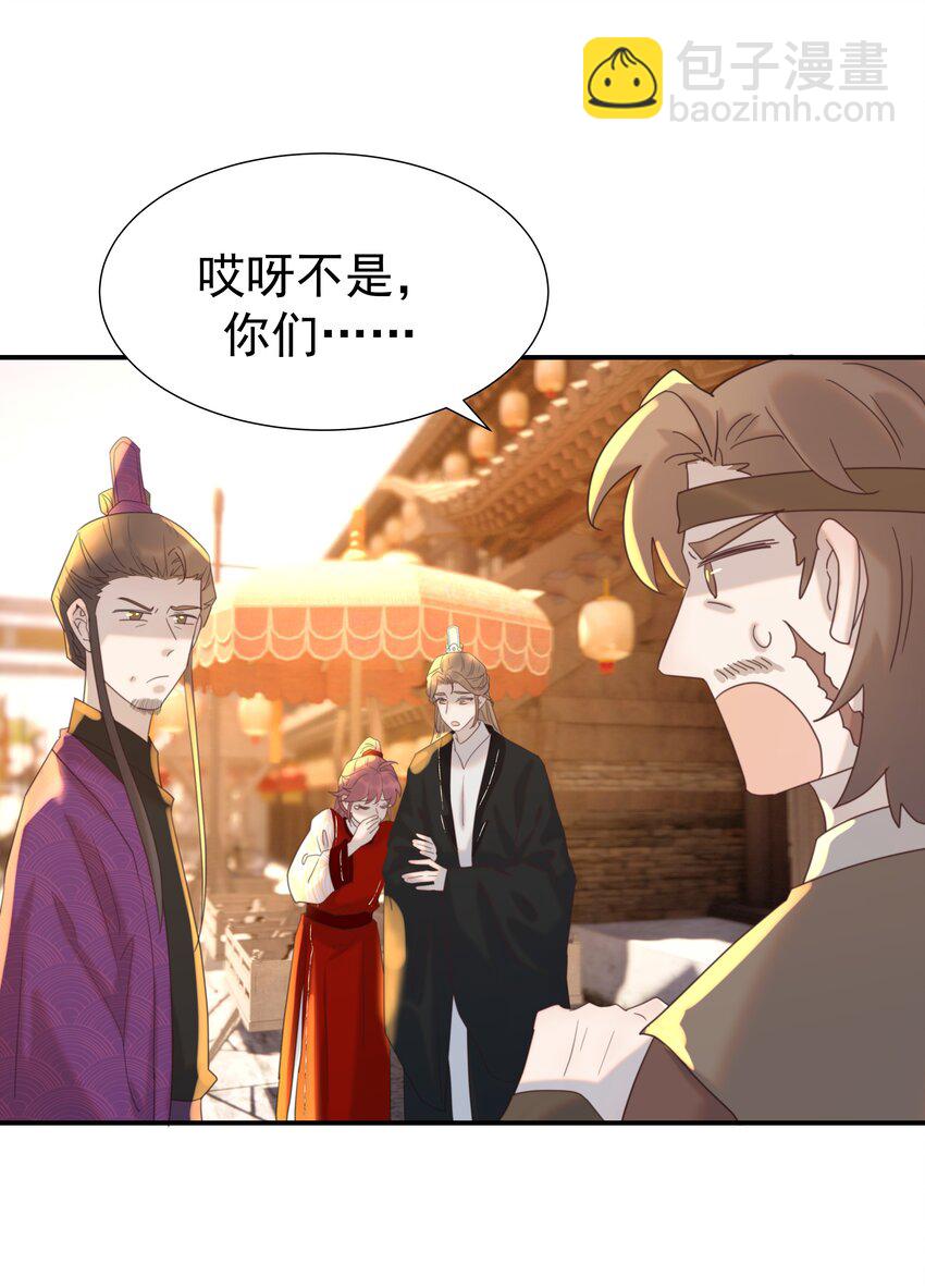 103 番外2-第112话