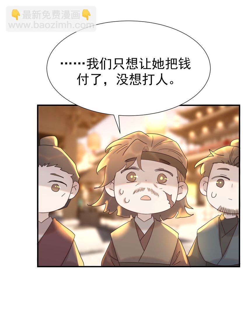 103 番外2-第112话