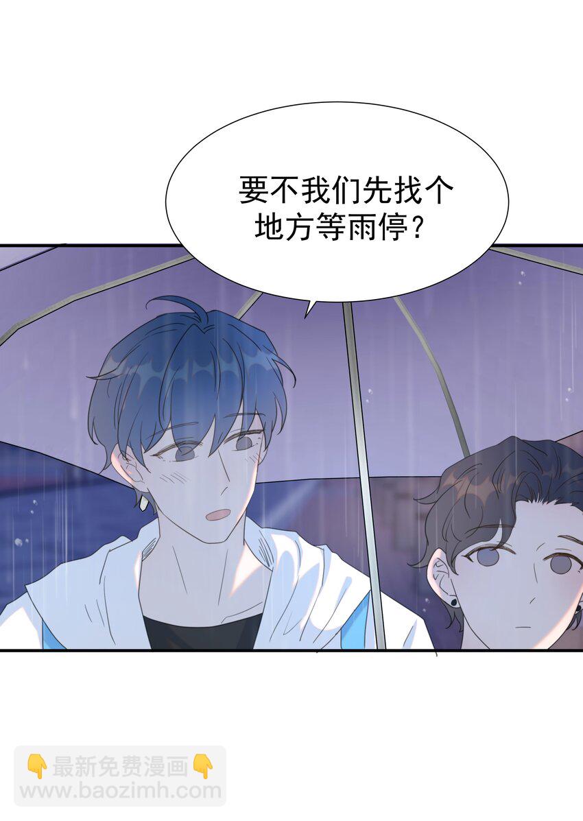 105 以后也一直一起吧-第114话