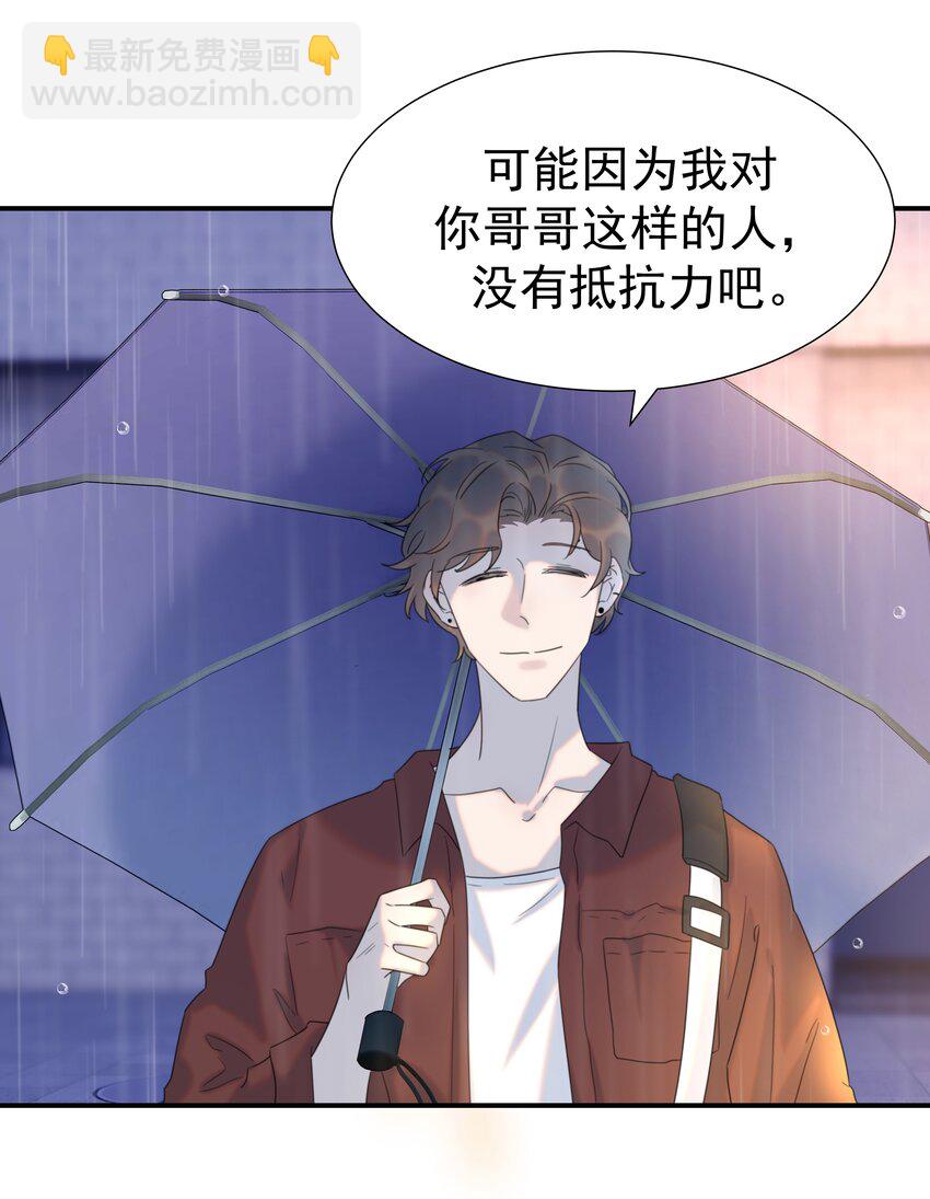 105 以后也一直一起吧-第114话