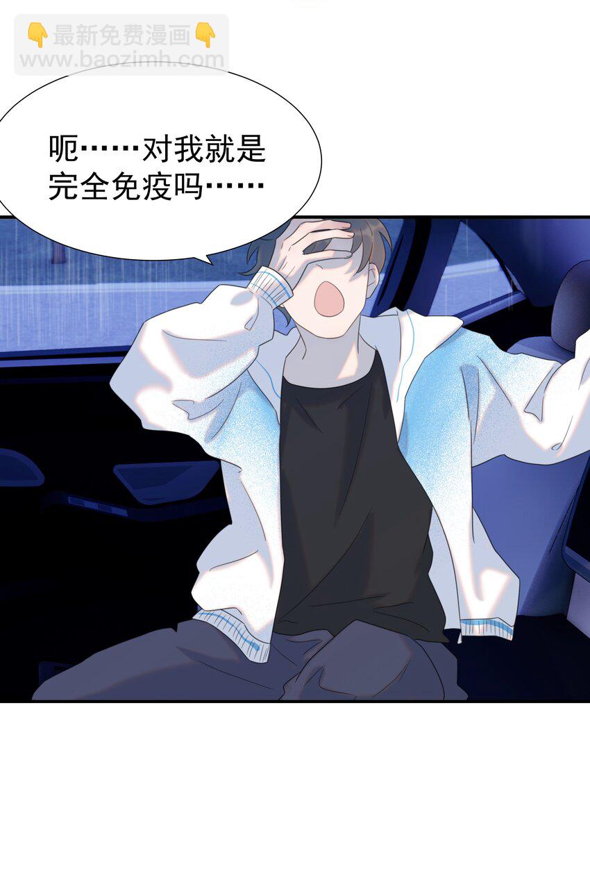 105 以后也一直一起吧-第114话