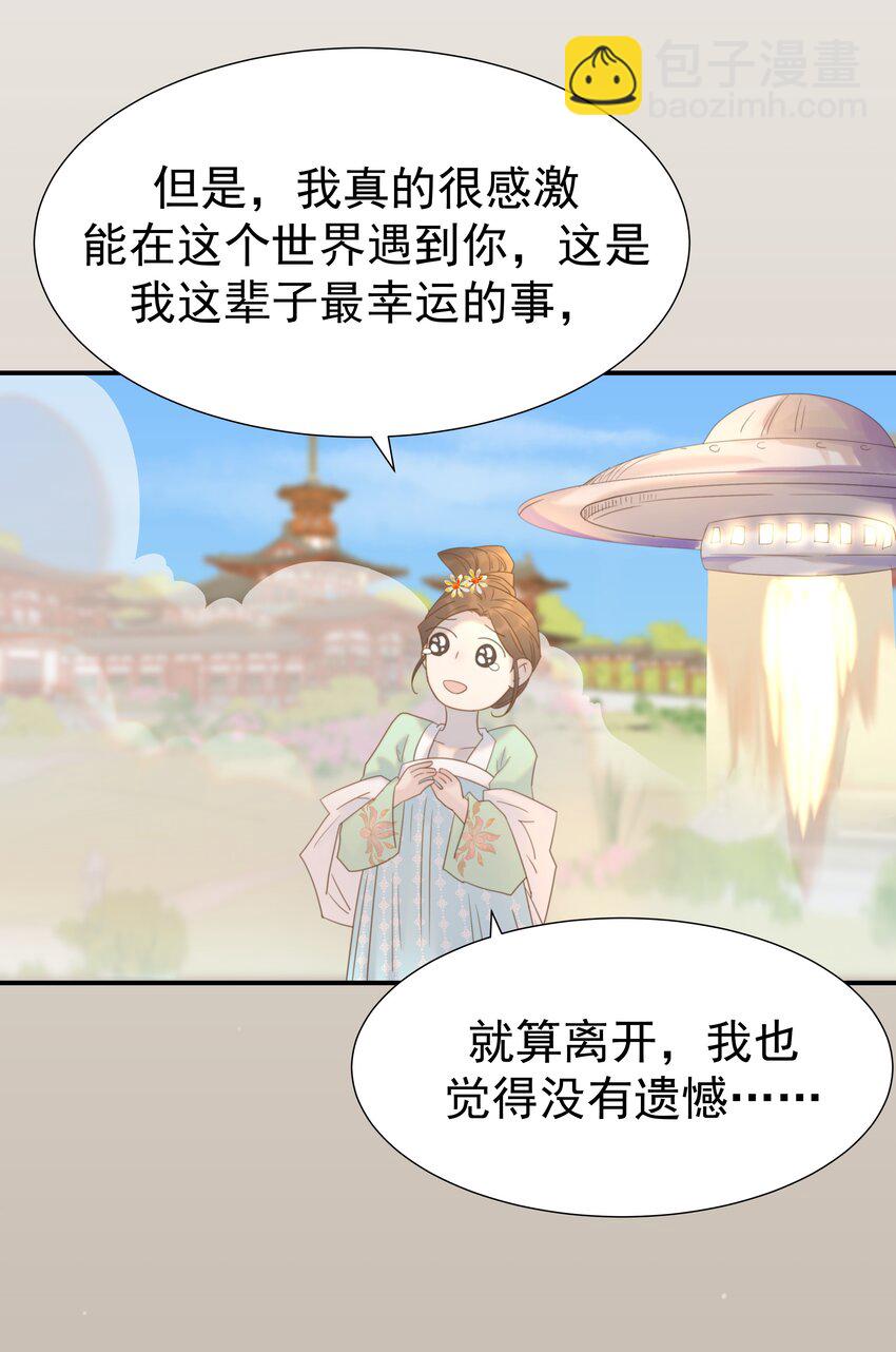 105 以后也一直一起吧-第114话