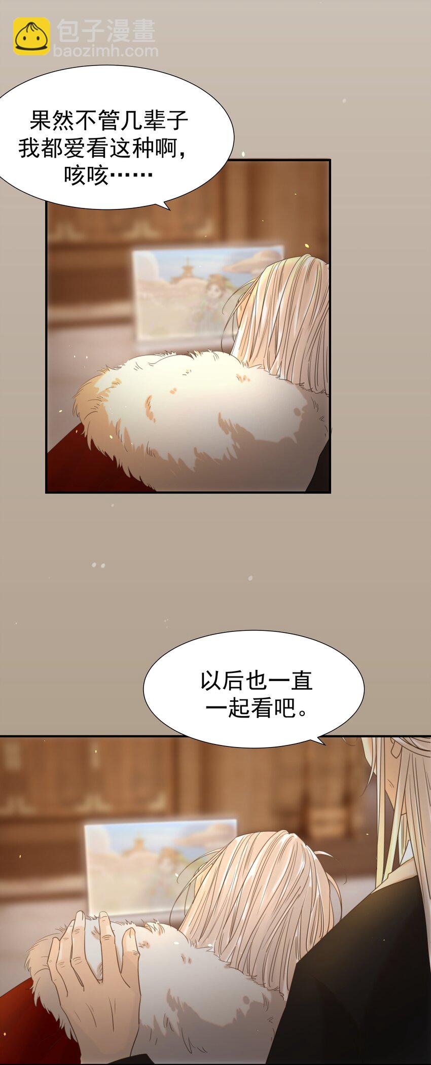 105 以后也一直一起吧-第114话