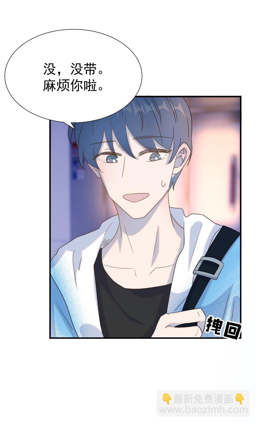 105 以后也一直一起吧-第114话