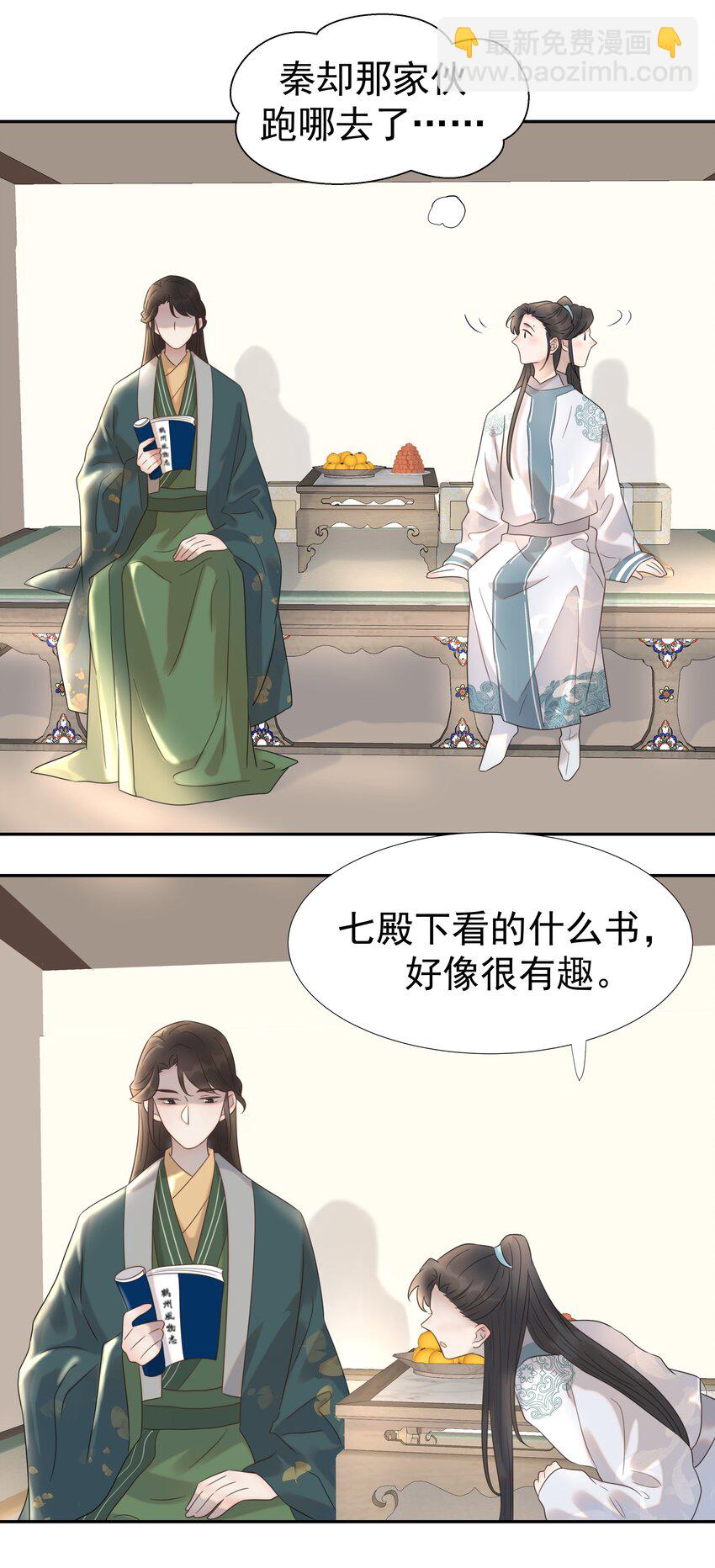 013 不能说的原因-第14话