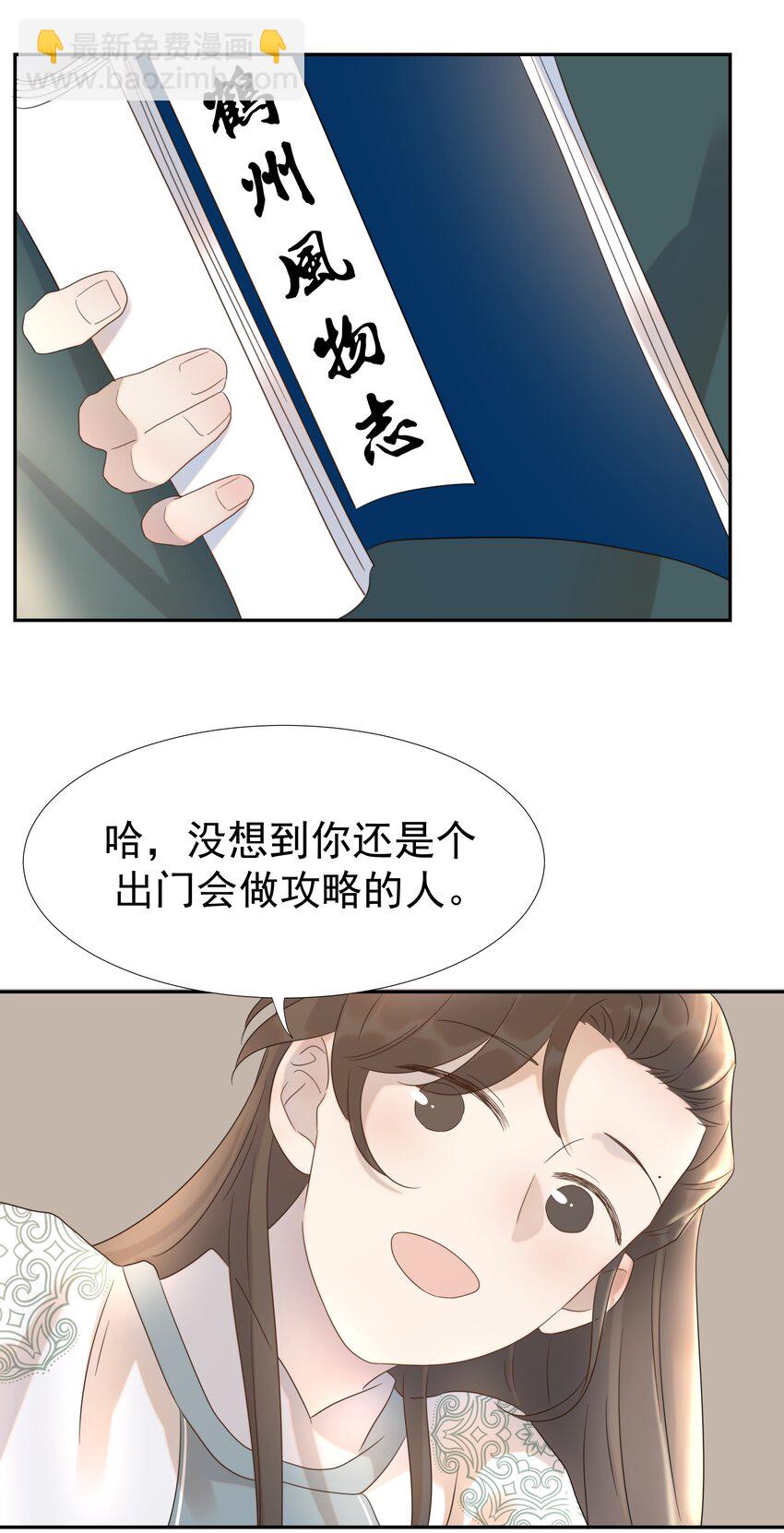 013 不能说的原因-第14话