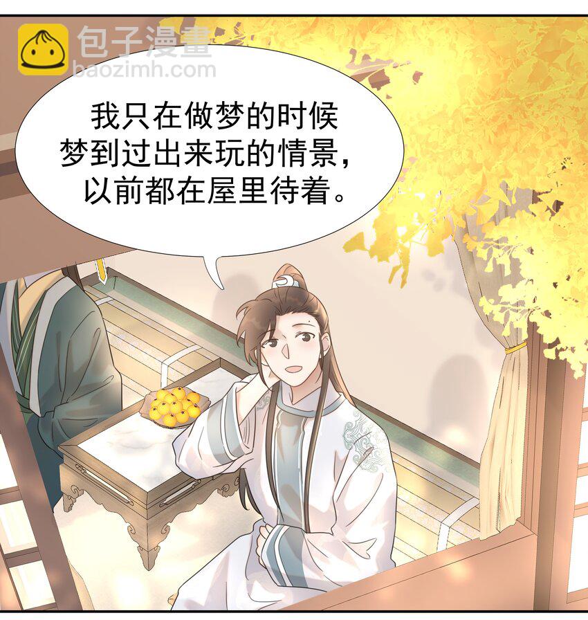 013 不能说的原因-第14话