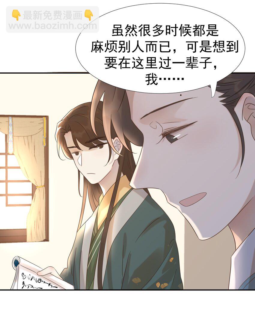 013 不能说的原因-第14话