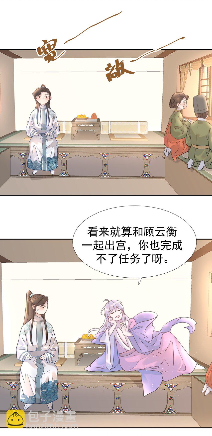 013 不能说的原因-第14话