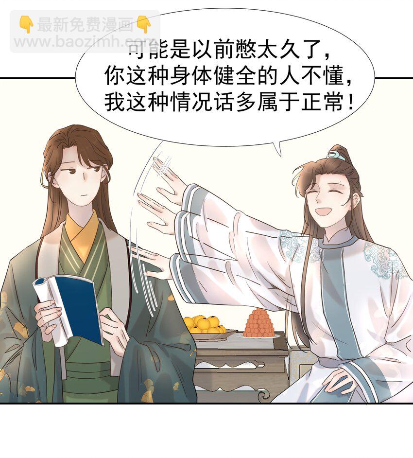 013 不能说的原因-第14话