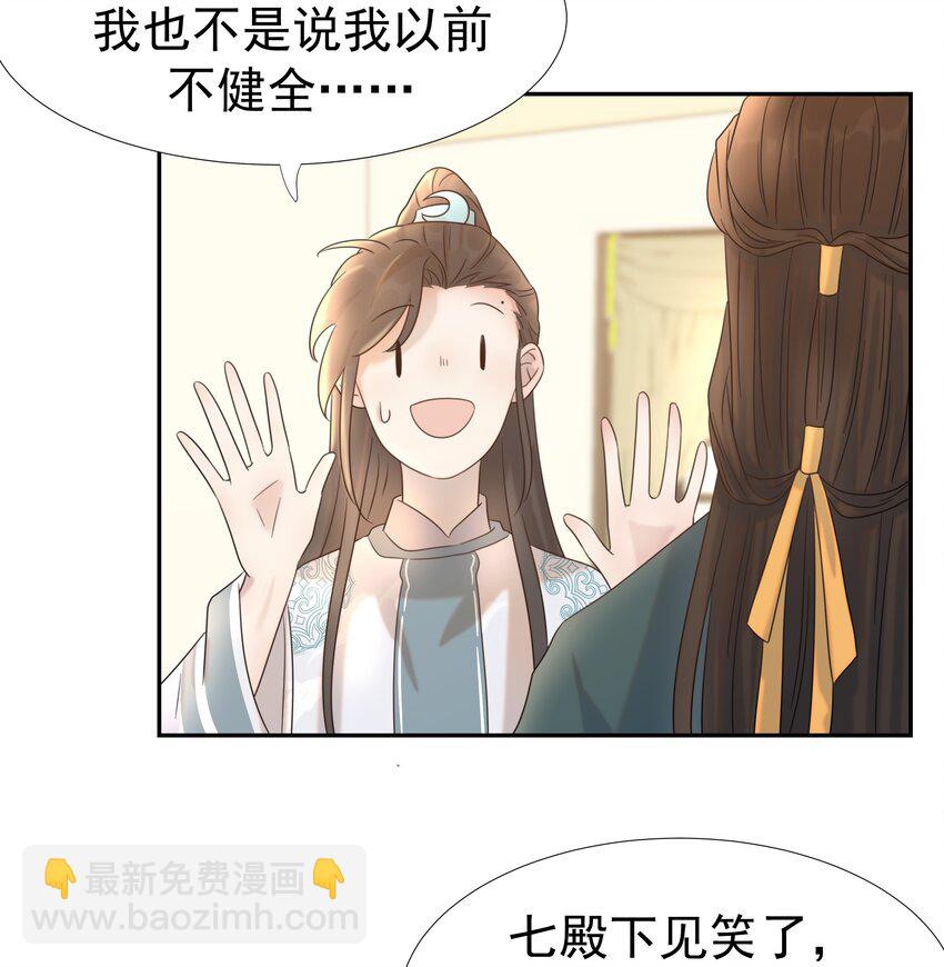 013 不能说的原因-第14话