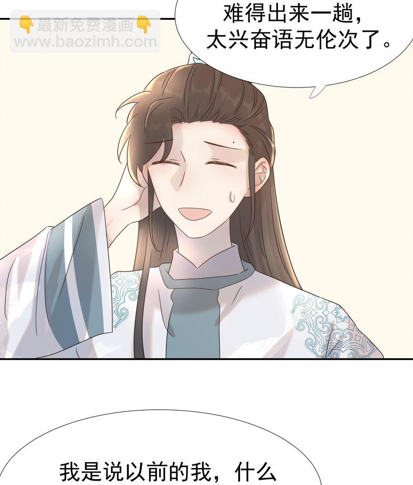 013 不能说的原因-第14话