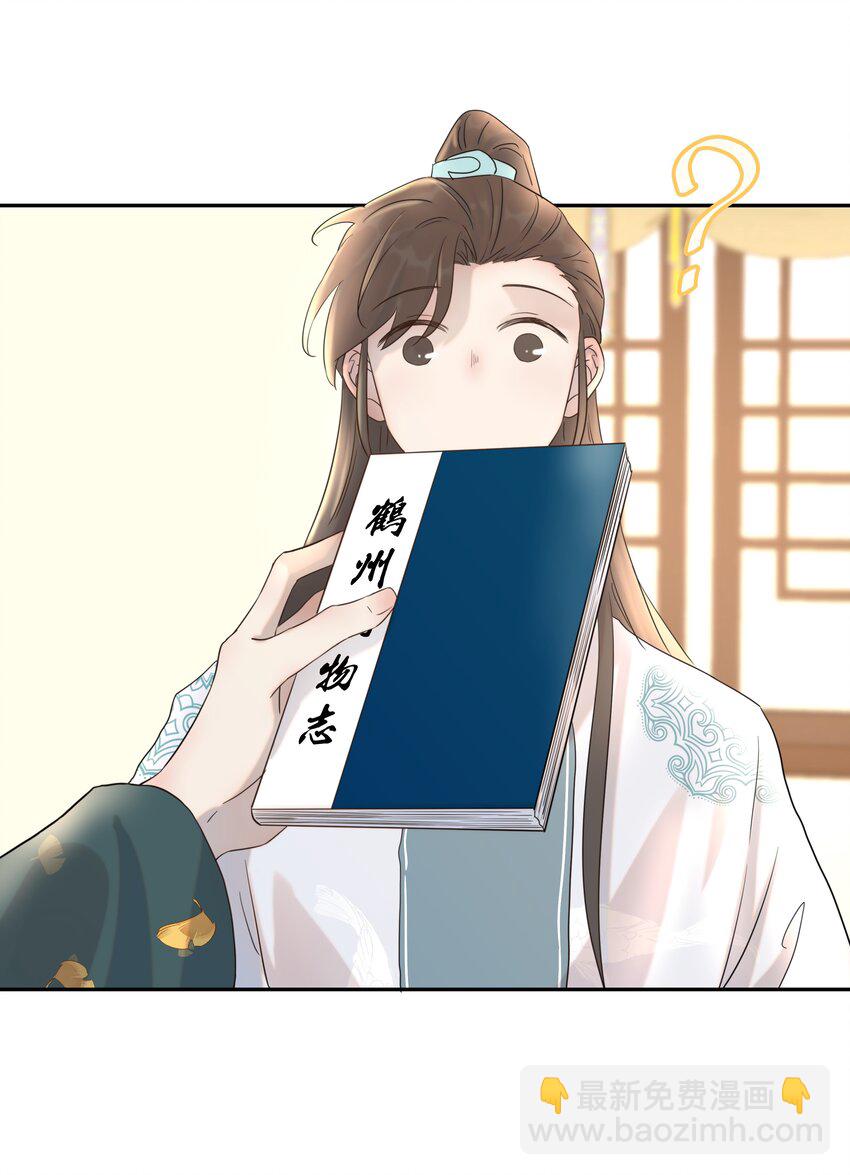 013 不能说的原因-第14话