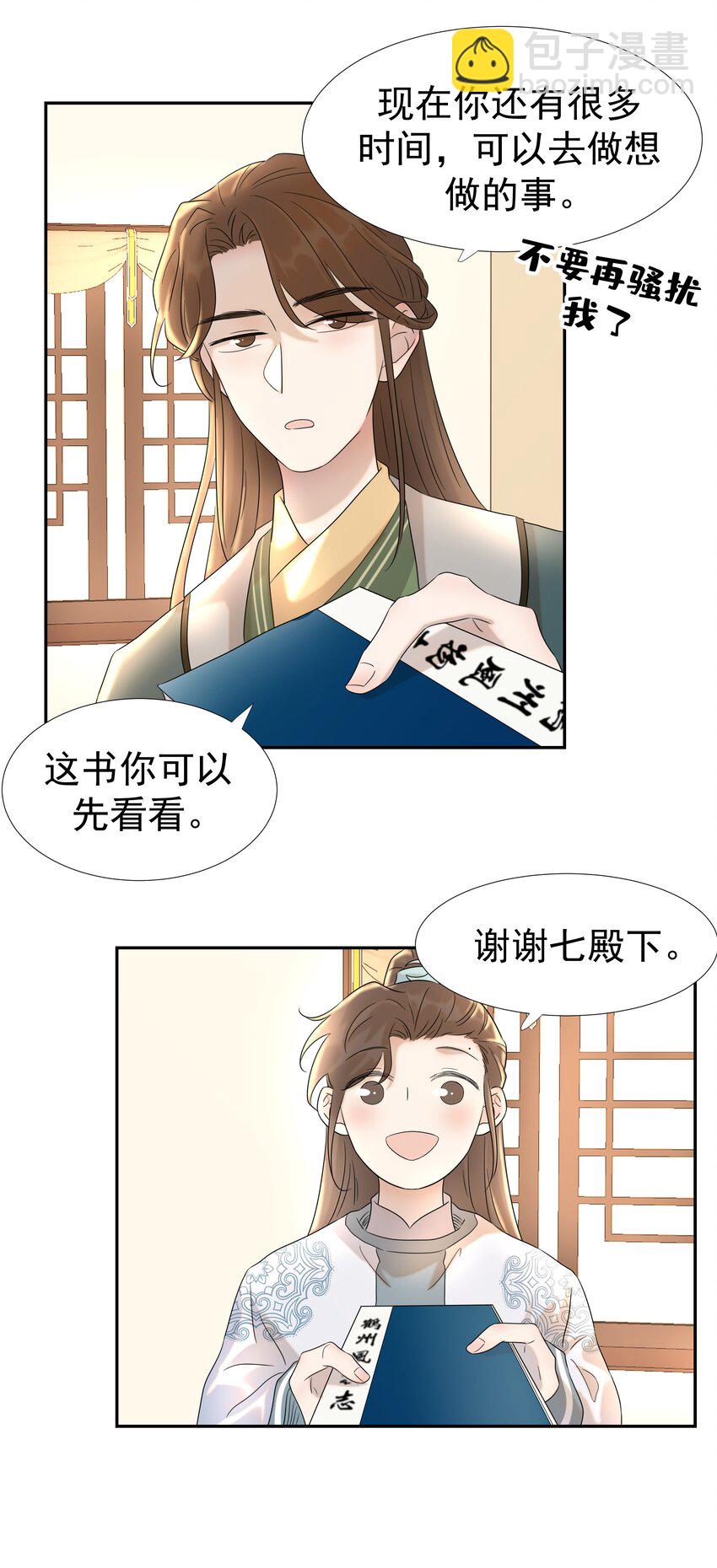 013 不能说的原因-第14话