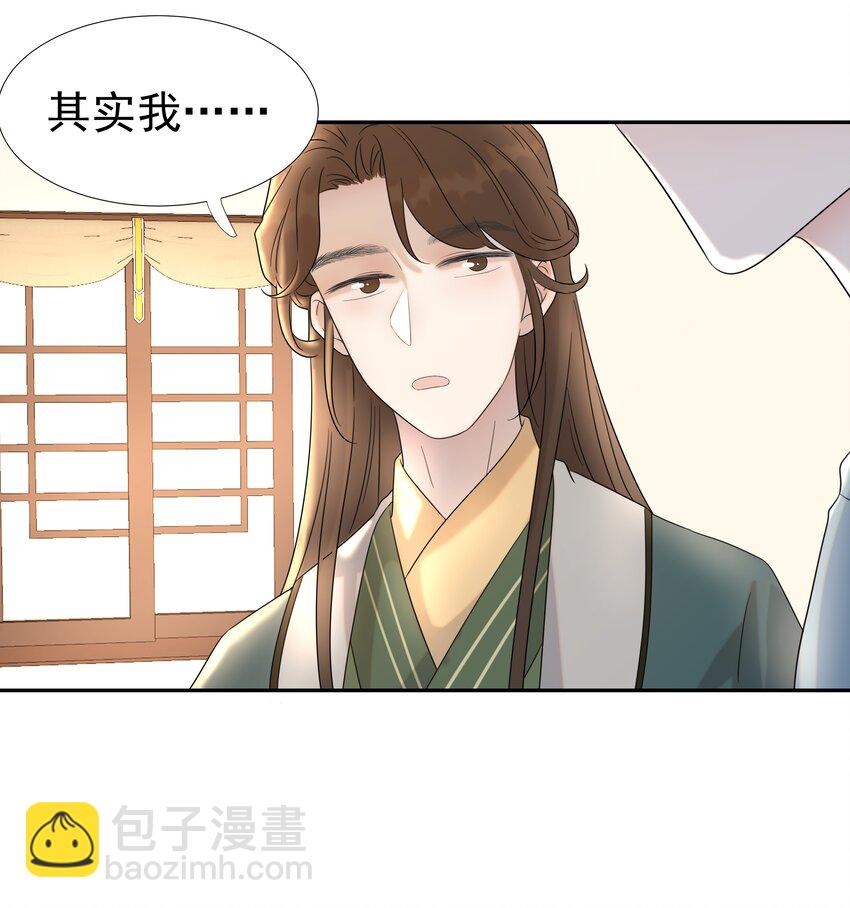 013 不能说的原因-第14话