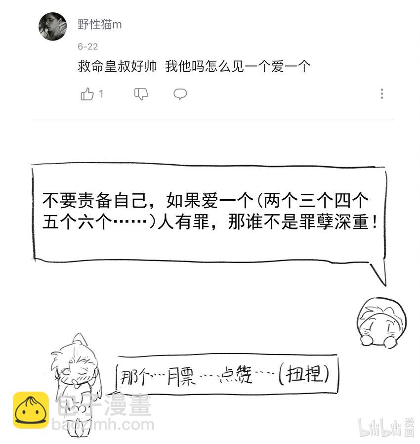 013 不能说的原因-第14话