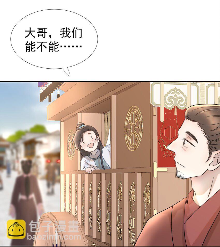 013 不能说的原因-第14话