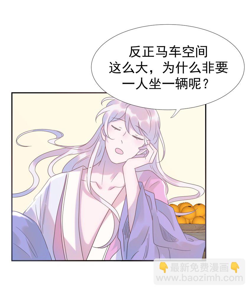 013 不能说的原因-第14话