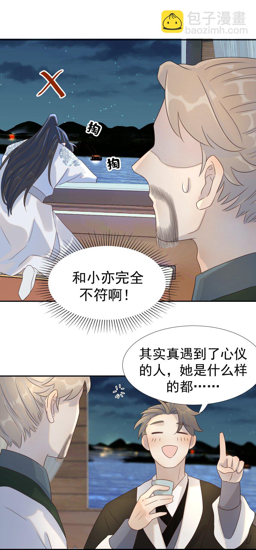 015 &ldquo;朝亦&rdquo;的心情-第16话