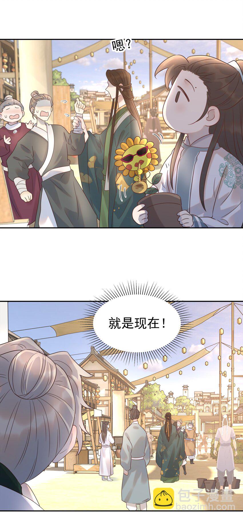 015 &ldquo;朝亦&rdquo;的心情-第16话