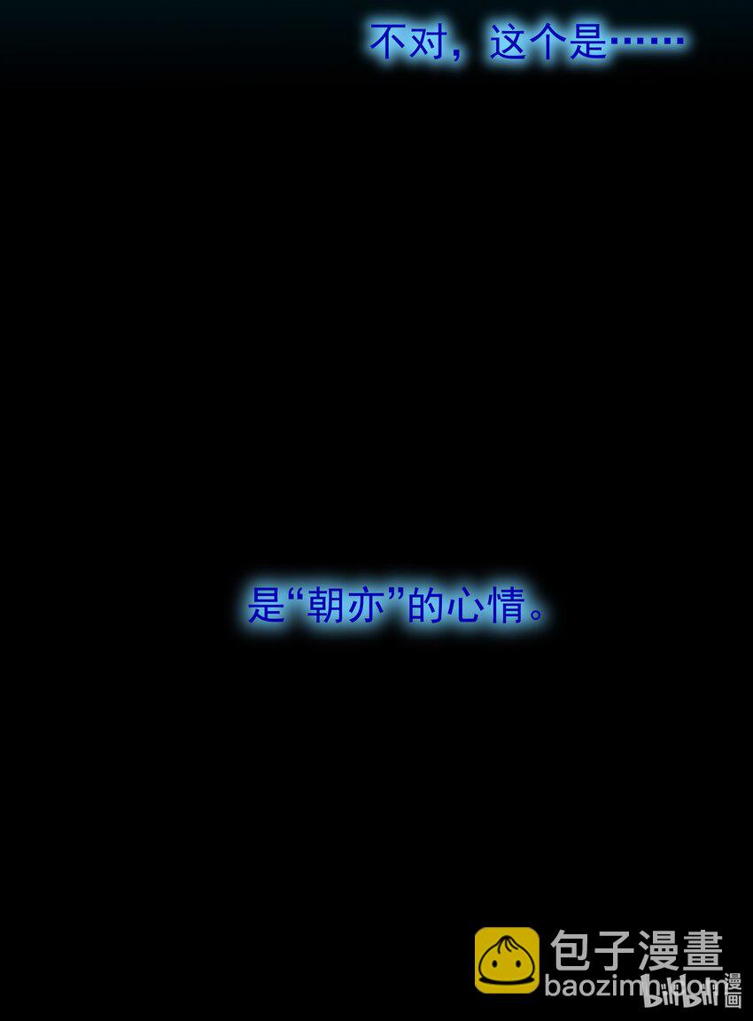 015 &ldquo;朝亦&rdquo;的心情-第16话