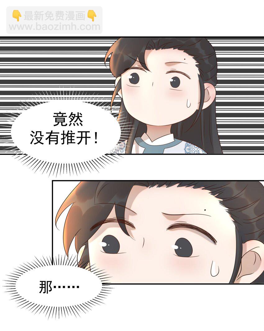 017 牵手&hellip;成功！-第18话