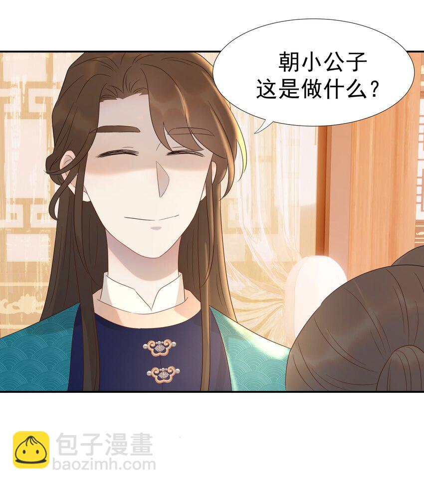 017 牵手&hellip;成功！-第18话