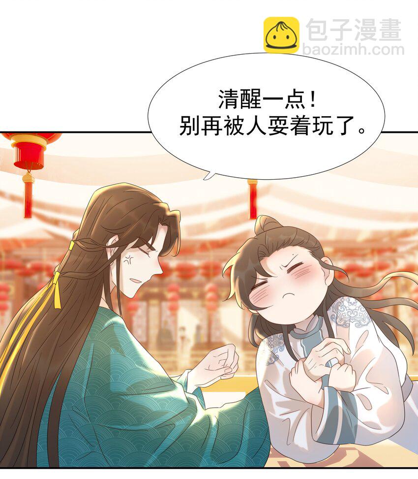 017 牵手&hellip;成功！-第18话