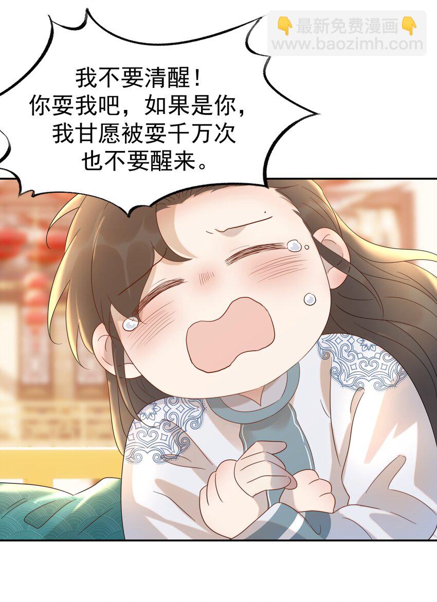 017 牵手&hellip;成功！-第18话