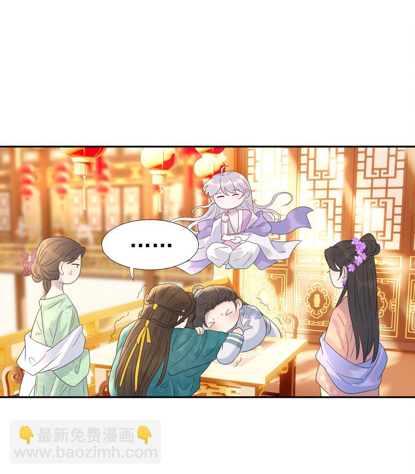 017 牵手&hellip;成功！-第18话