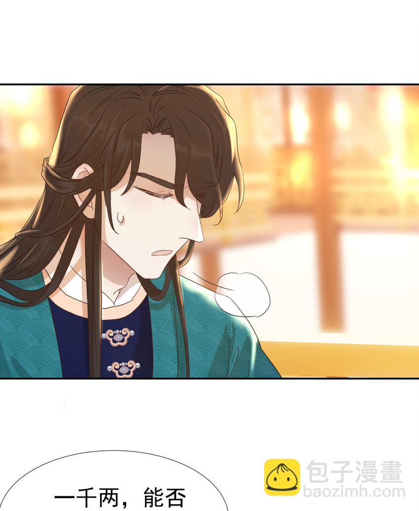 017 牵手&hellip;成功！-第18话