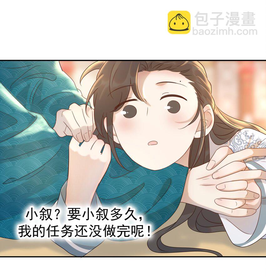 017 牵手&hellip;成功！-第18话